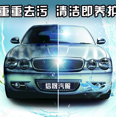 漆面净化清洗+去胶/沥青/去锈等4个项目（限轿车）
