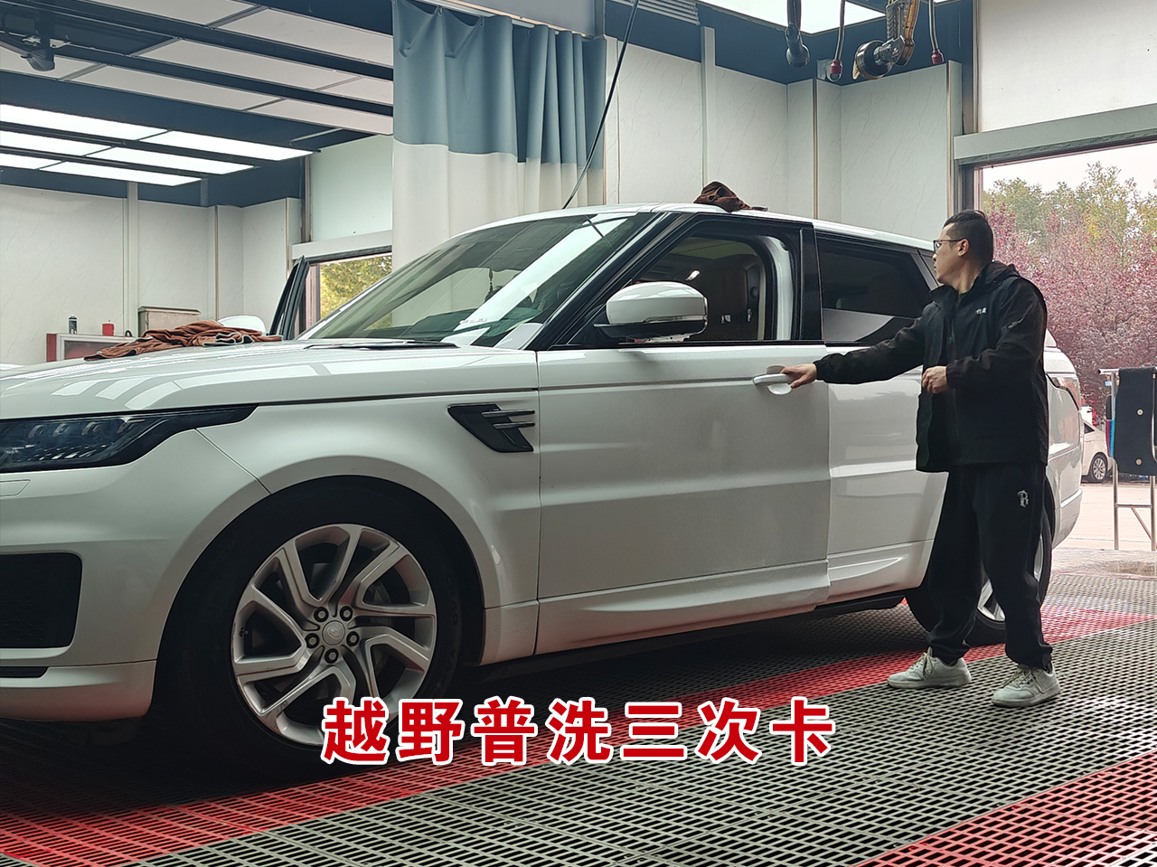 越野普洗三次卡