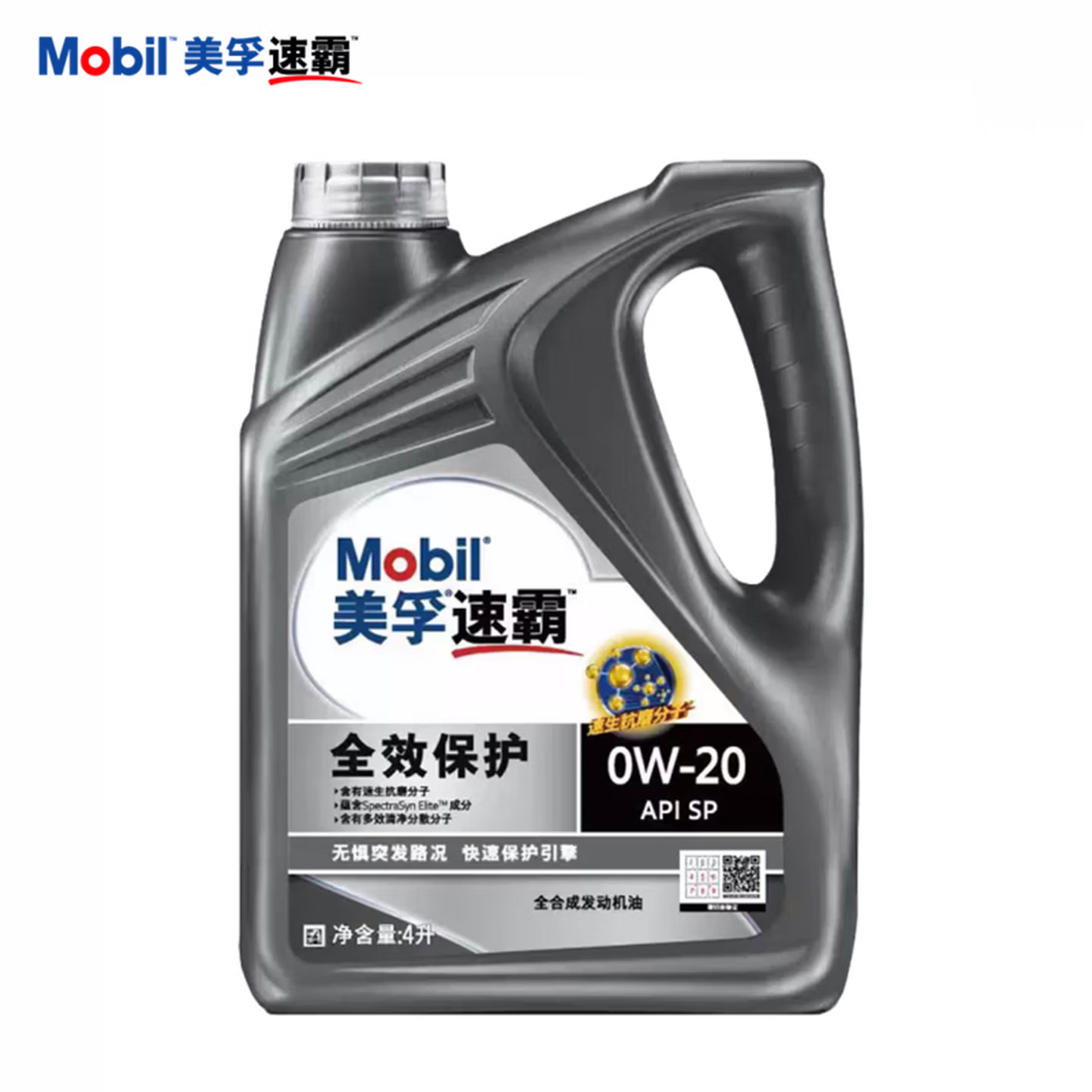 保养丨美孚速霸0W-20-4L【全效保护】全合成机油保养